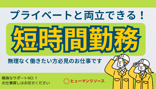 派遣社員 製造・軽作業 物流・配送・倉庫管理の求人情報イメージ4