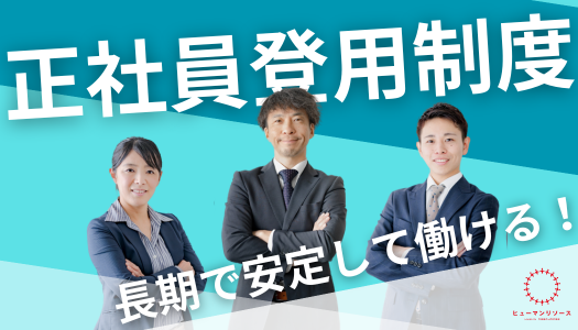 派遣社員 技術職の求人情報イメージ5