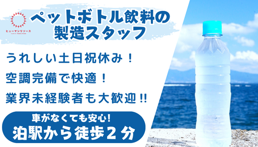 派遣社員 技術職 製造・軽作業の求人情報イメージ1