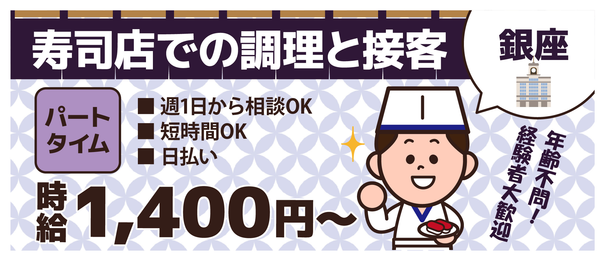 派遣社員 飲食・サービス求人イメージ