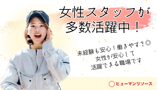 派遣社員 製造・軽作業の求人情報イメージ3