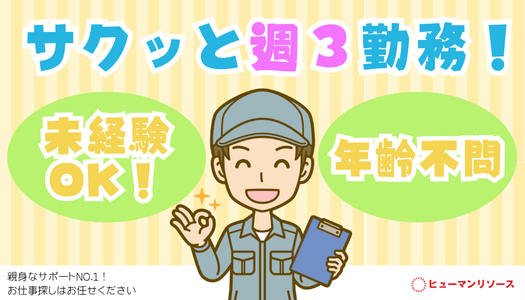 派遣社員 技術職の求人情報イメージ1