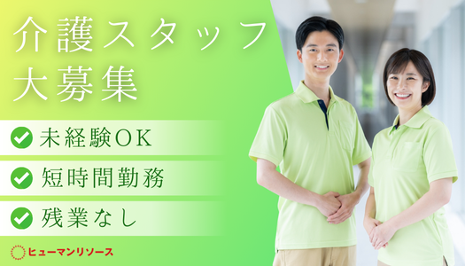 派遣社員 医療・介護・専門職の求人情報イメージ1