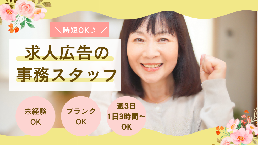 パート・アルバイト 事務・オフィスワーク求人イメージ