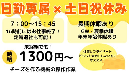 製造・軽作業の求人情報イメージ1