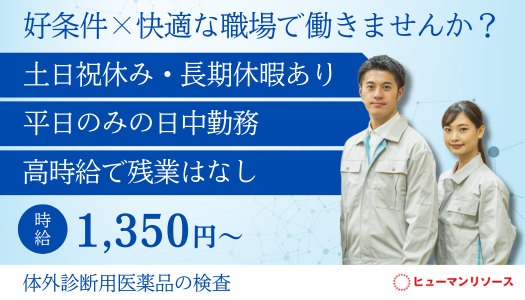 派遣社員 製造・軽作業の求人情報イメージ1