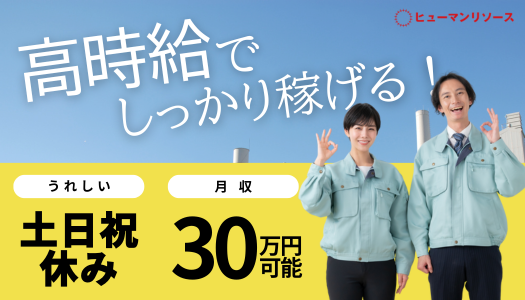 派遣社員の求人情報イメージ1