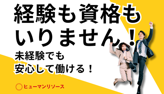 ソフトバンクプラント‐3滑川 の正社員 営業・販売・管理の求人情報イメージ1