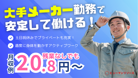 派遣社員 事務・オフィスワーク 物流・配送・倉庫管理の求人情報イメージ1