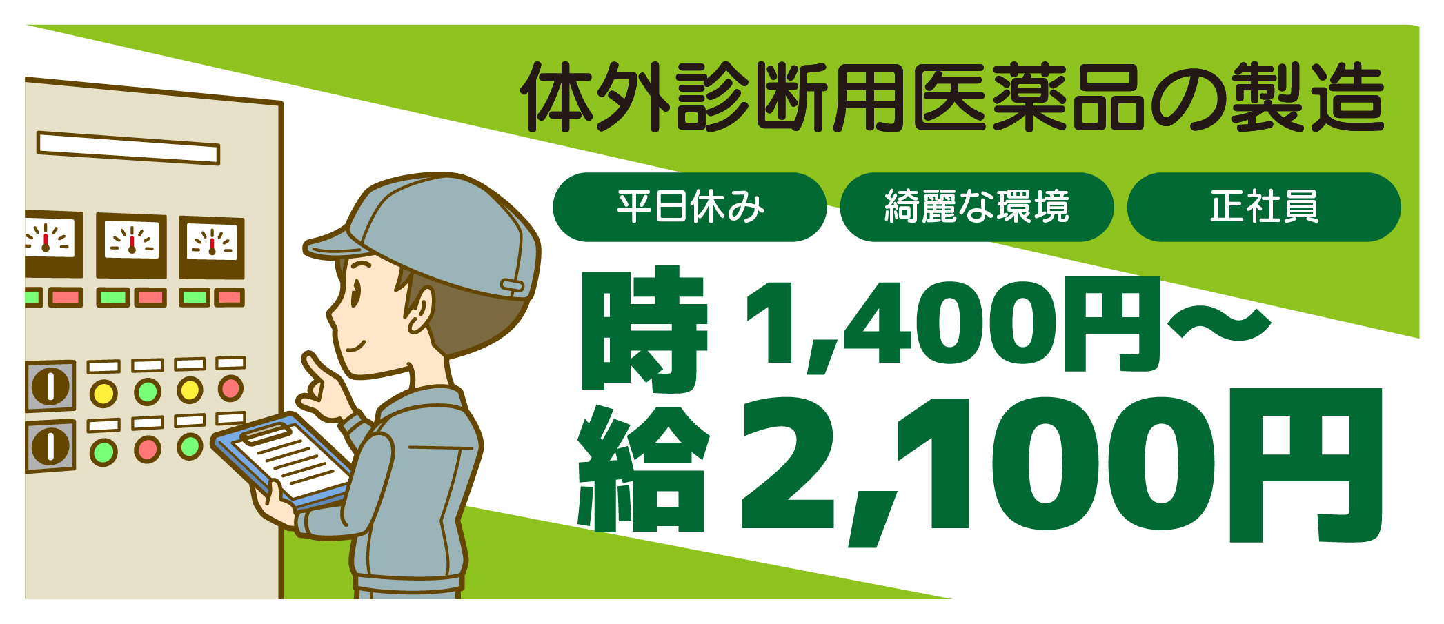 派遣社員 製造・軽作業求人イメージ
