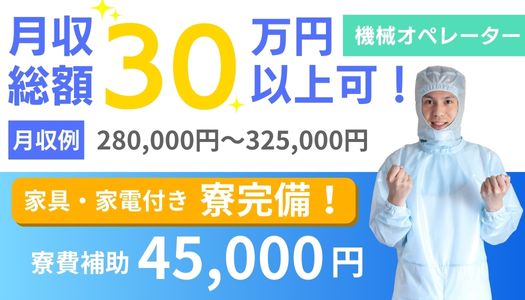 製造・軽作業の求人情報イメージ1
