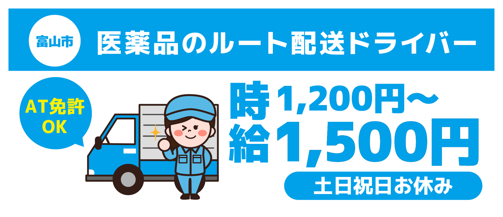 派遣社員 製造・軽作業 物流・配送・倉庫管理求人イメージ