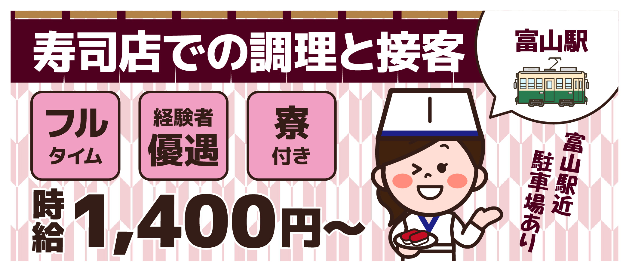 派遣社員 飲食・サービス求人イメージ