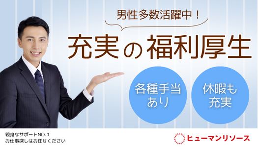 派遣社員 製造・軽作業 物流・配送・倉庫管理の求人情報イメージ3