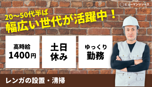 派遣社員 製造・軽作業の求人情報イメージ1